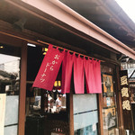 近江屋長兵衛商店 - 