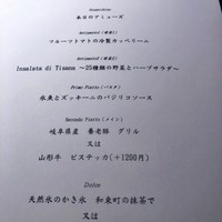 サンタ・マリア・ノヴェッラ・ティサネリーア 京都店 - 