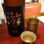 りょうりや 御旅屋 - 游  純米吟醸