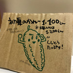 かれーの店 うどん  - 