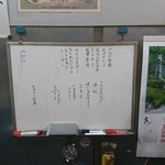 伊勢屋酒店 - 今日のメニュー。