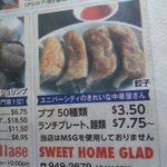 SWEET HOME GLAD - 日刊サンの広告