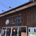 ishiusugemmugijikaseira-memmarugama - 