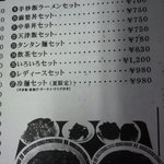 中国料理 同楽縁 - おすすめメニュー