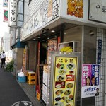 谷記 1号店 - 