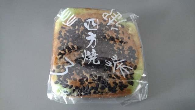 さいとう 高田店 - 陸前高田（和菓子）の写真