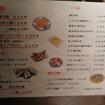 海豚 - メニュー