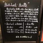 Izakaya Wagura - 看板