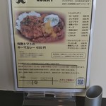 マチカドカレー - 