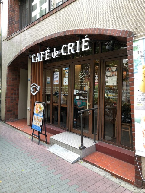 カフェ・ド・クリエ 日本橋人形町店(CAFE de CRIE) - 人形町(カフェ)