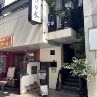 肉鮮問屋 佐々木 - 外観