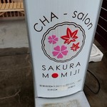 CHA-salon SAKURA-MOMIJI - 