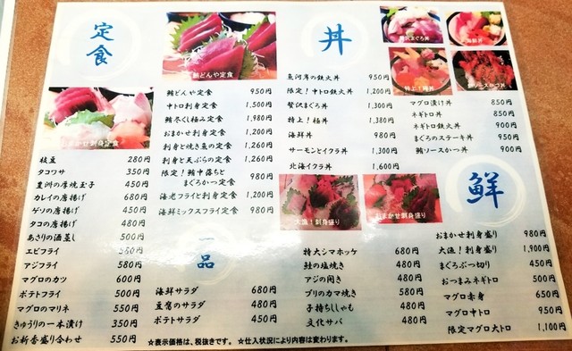 メニュー写真 鮪どんや 築地魚河岸 新伊勢崎 魚介料理 海鮮料理 食べログ
