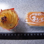 シェ・アオタニ - いずれもミニサイズ