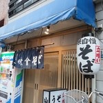 山田屋 - 駅の近くにあったら大行列間違いなし！