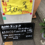 まるやま食堂 - 