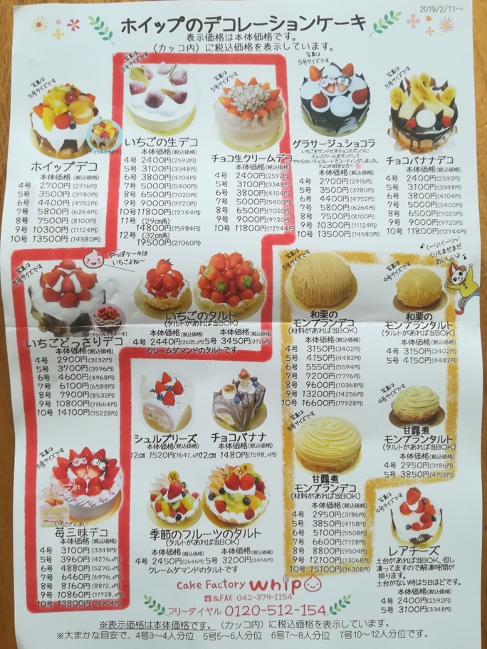 メニュー写真 ケーキファクトリー ホイップ Cake Factory Whip 稲城 ケーキ 食べログ メニュー写真 ケーキファクトリー ホイップ Cake Factory Whip 稲城 ケーキ 食べログ