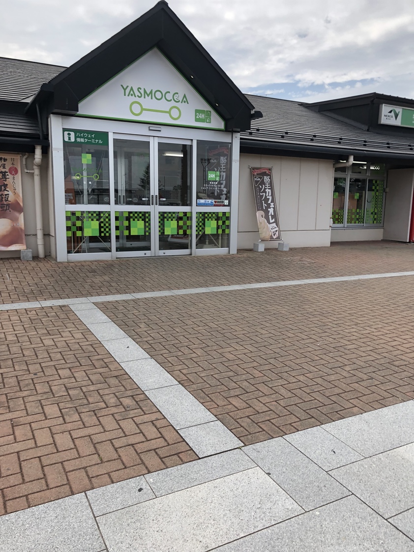 写真 2ページ目 : 安積パーキングエリア下り線 - 郡山市その他/その他 | 食べログ