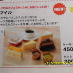 カフェ スマイル