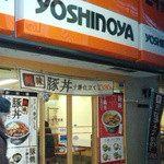 Yoshinoya - お店の入り口