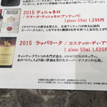 エノテカ  - メルロ100%ペトリュスに勝ったことあるらしい。