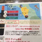 エノテカ  - 伝説的スーパータスカン