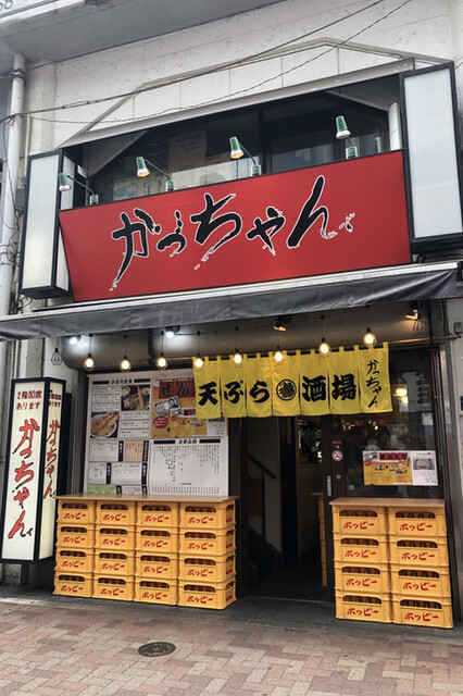 かっちゃん 京成上野 天ぷら 食べログ かっちゃん 京成上野 天ぷら 食べログ