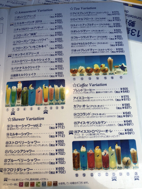 とても可愛い星座パフェ By Mono Food ミルキーウェイ Milky Way 池袋 カフェ 食べログ とても可愛い星座パフェ By Mono Food ミルキーウェイ Milky Way 池袋 カフェ 食べログ