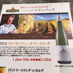 エノテカ  - アルザスのロマネコンティ