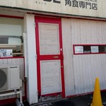 角食専門店 キューブ - 