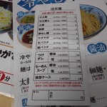 三谷製麺所 - 持ち帰り注文書