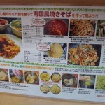 三谷製麺所 - 南国風やきそば