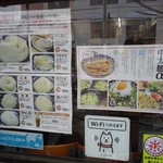 三谷製麺所 - 入口横