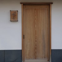 すし処 めくみ - 