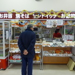 ウインボとこなめ　常滑観光協会９号売店 - 鉄火場の憩のオアシス