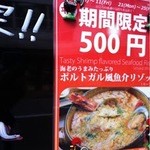 マヌエル・コジーニャ・ポルトゲーザ - チラシ