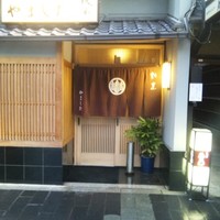 割烹 やました - 