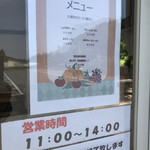 久渡寺のラーメン屋さん - 安っ！