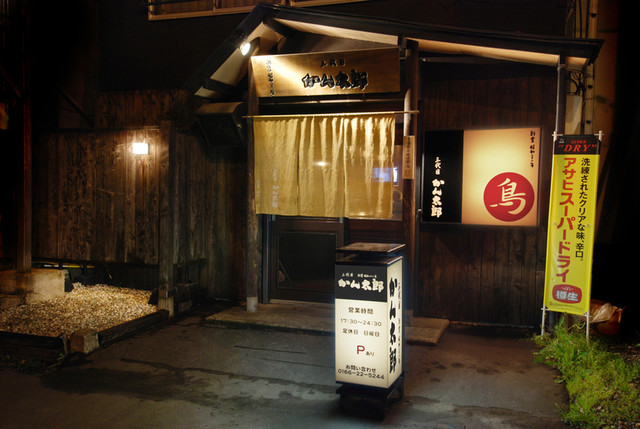 三代目 かん太郎