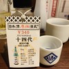 日本酒原価酒蔵 上野御徒町店