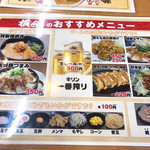 Ramen Yokoduna - 