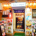 大衆酒場 なんたもんだ - 外観②