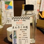 日本酒原価酒蔵 - 