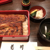 新宿 うなぎ菊川 - 
