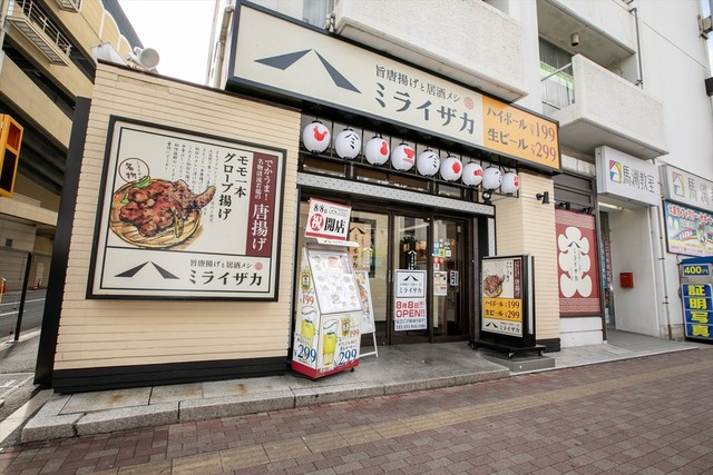 閉店 旨唐揚げと居酒メシ ミライザカ 住道北口店 住道 居酒屋 食べログ