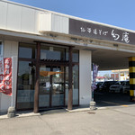 北海道そば　幻庵 - 