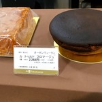 オーボンヴュータン - 