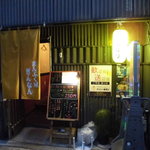 まんぷく屋ぎんなん - 