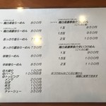 四代目麺処 ゆうじ - メニュー2019.04