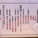 中華蕎麦 とみ田 - 麺と醤油の厳選素材